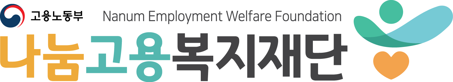 운영법인 나눔고용복지재단 로고